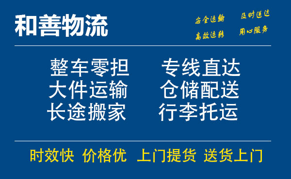 到天津物流专线哪家好-哈尔滨货运公司